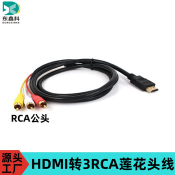 HDMI to Av Hd Cable HDMI to 3Rca Red Yellow White Differential Audio Cable HDMI to 3Rca Male Hd Cable
