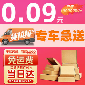 in stock square flying machine box special hard anti-pressure express packing box clothing packaging box digital packing carton box