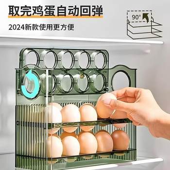 Egg storage box kitchen egg box refrigerator side door egg tray flip space-saving storage egg rack wholesale