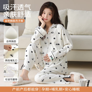 New Yuezi Clothing Pregnant Women Pajamas Autumn Postpartum Spring and Summer Breastfeeding Maternal Home Clothing with Chest Pad suit
