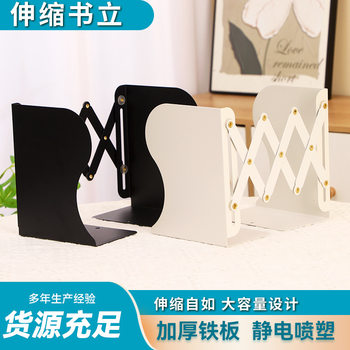 Telescopic Book Stand Manufacturer Wholesale Simple Student Book Holder Simple Book Holder on the Table Iron Desktop File Telescopic Bookshelf