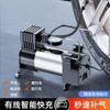 Portable Car Air Pump High-Power 12V Tire Pump for Electric Vehicles High-Pressure Air Pump