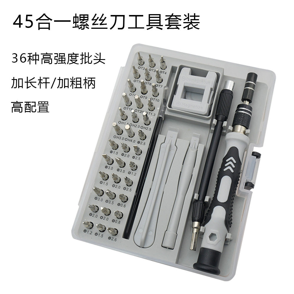 多功能万用螺丝刀套装手机电脑维修工具多合一棘轮螺丝刀批头套装