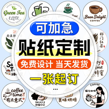 Sticker custom adhesive label custom transparent PVC sealing sticker logo digital sticker advertising printing roll