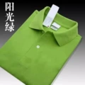 Sunshine green