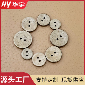 Coconut Button, Two-Eye Coconut Shell Button, Bowl-Shaped Button, Kidsren's Sweater Button Button, A-Grade Coconut Shell Button, Retro Button