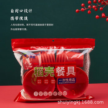 Rice Husk Disposable Tableware Set with Hard Water Cups, Bowls and Chopsticks for 10 People, Wedding Banquet Set, Wedding Banquet, Housewarming Party Reception