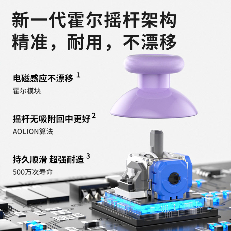 Aojia Lion Rococo Switch Handle Hall Rocker Switch2 Wireless Bluetooth Pc Computer Game Handle