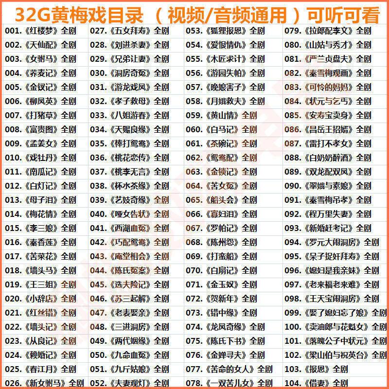 Huangmei Opera Memory Card with Video and Audio Mp3 Opera Player with Opera Tf Memory Card Default Item