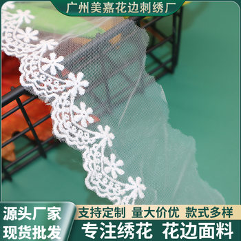 in stock supply milk silk lace lace clothing home textile children's clothing accessories mesh embroidery lace