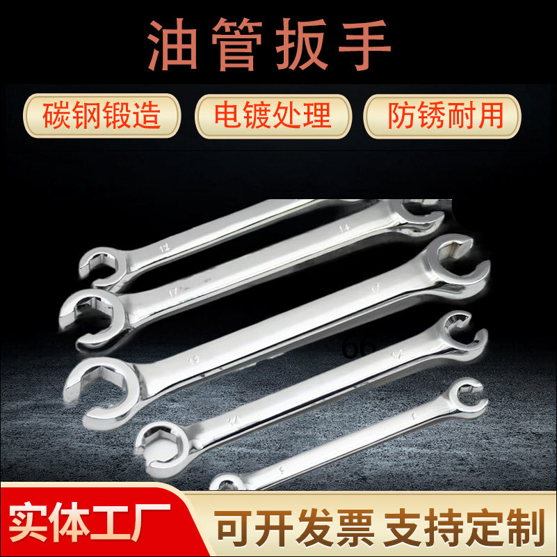 Lao Tan hardware tools tubing wrench metric and imperial ind...