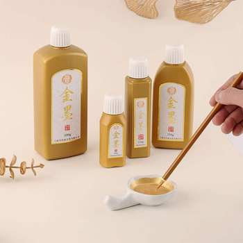 Ink Gold Ink Calligraphy Brush Calligraphy and Painting Creation Ink Couplet Processing Special Gold Ink for Copying the Heart Sutra