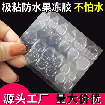 Upgraded Jelly Glue Manicure Stickers, Super Sticky Fake Nails, Double-Sided Wearable Nail Stickers, Long-Lasting and Removable Glue