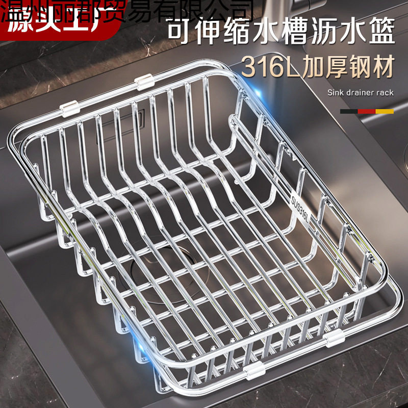 Kitchen 316L Stainless Steel Water Drain Rack Storage Rack Sink Drain Dish Filter Basket Fruit and Vegetable Drain Basket