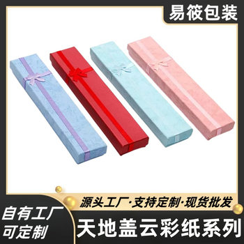 4*20 Cloud Paper Manufacturer Spot Wholesale Long Necklace Box Hairpin Pendant Box Bookmark Gift Jewelry Box