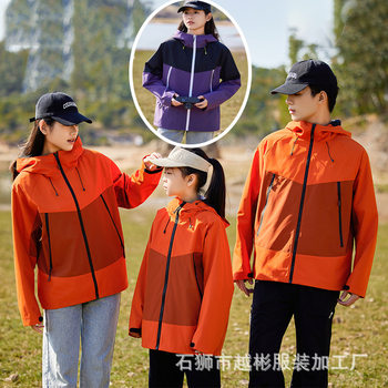 Outdoor jacket spring women's travel parent-child jacket male children student class uniform team uniform printed logo