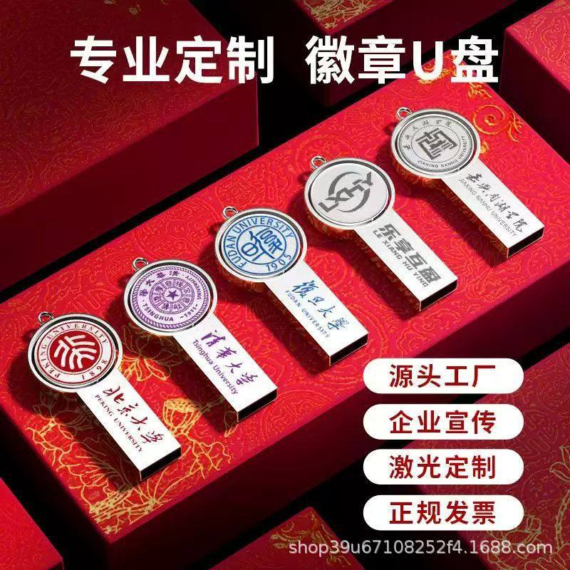 Metal USB Flash Drive Rotating Creative USB Drive 16g - Personalized Custom USB Drive 32g Exhibition Promotion 64g School Graduation 128g