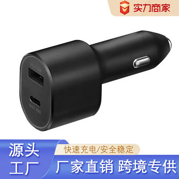 Suitable for Samsung S22 Car Charger Pd45W Car Charger One to Two Cigarette Lighter Apple Huawei Charger Head