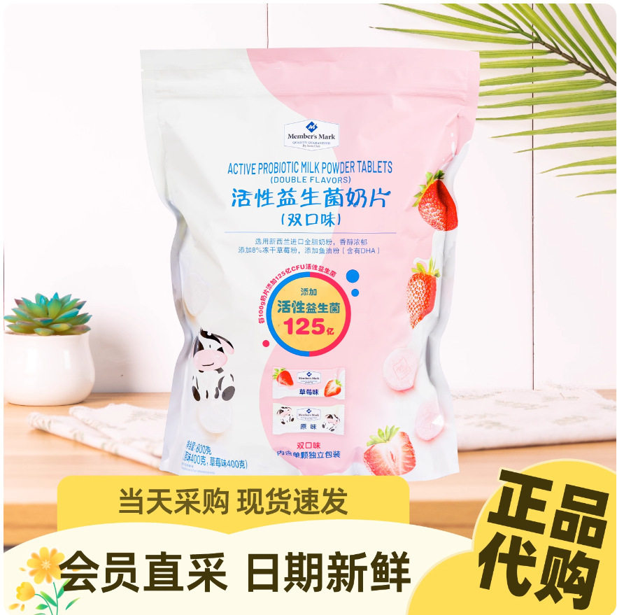 Sam Purchases Active Probiotic Milk Tablets (Double Flavor) 800g High Calcium, High Protein, Nutritious and Delicious