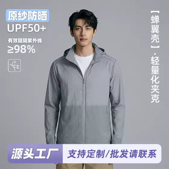 Men's UPF Sun Protection Jacket – Water-Repellent, Lightweight, Outdoor Camping & Hiking UV-Blocking Shell
