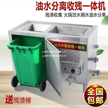 Kitchen Era Hot Pot Restaurant Oil-Water Separator Kitchen Catering Commercial Soup Residue Dry and Wet Filtration Grease Trap