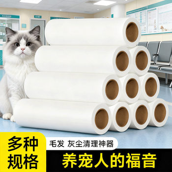 Lint Roller Replacement Paper Dust Removal Brush for Household Use, Roll Paper Core for Clothes, Removes Lint and Sticky Hair, Tearable