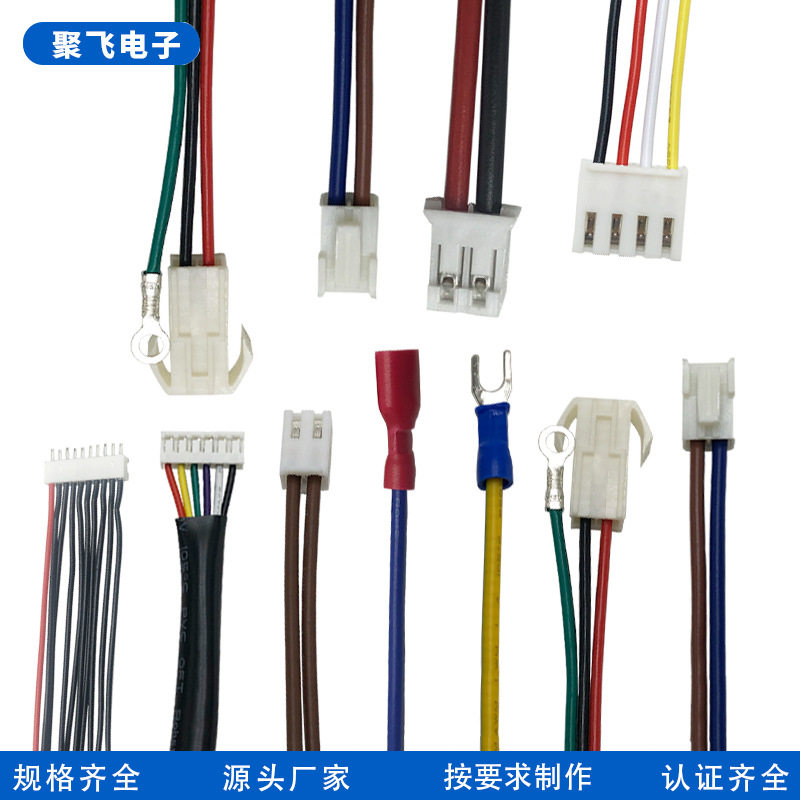 Supply of Ph2.0 Terminal Wire Processing 2.0 Pitch Terminal Wire Custom Male and Female Docking Terminal Wire Battery Connection Wire
