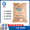 Trehalose Food Grade Sweetener Nougat Baking Ingredients Cosmetic Moisturizer Japan Linyuan Trehalose