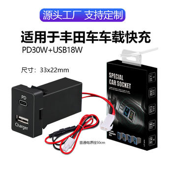 Factory Direct Sales suitable for Toyota 11-18 modified USB + PD20W Carolina reling car charger fast charging