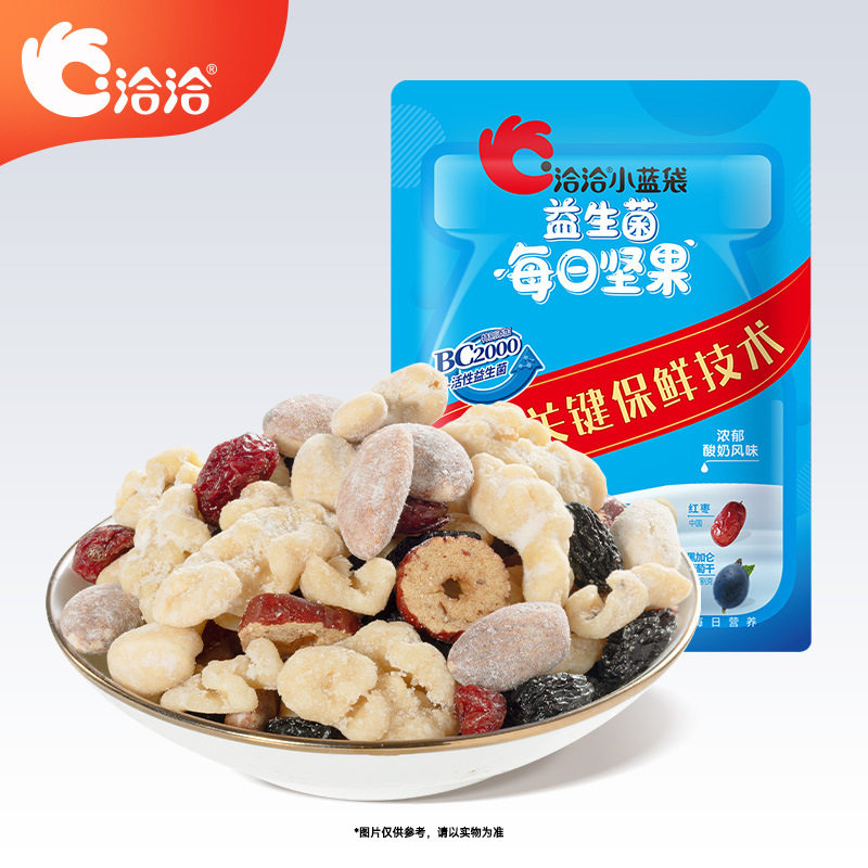 Little Blue Bag Probiotic Daily Nuts 15g