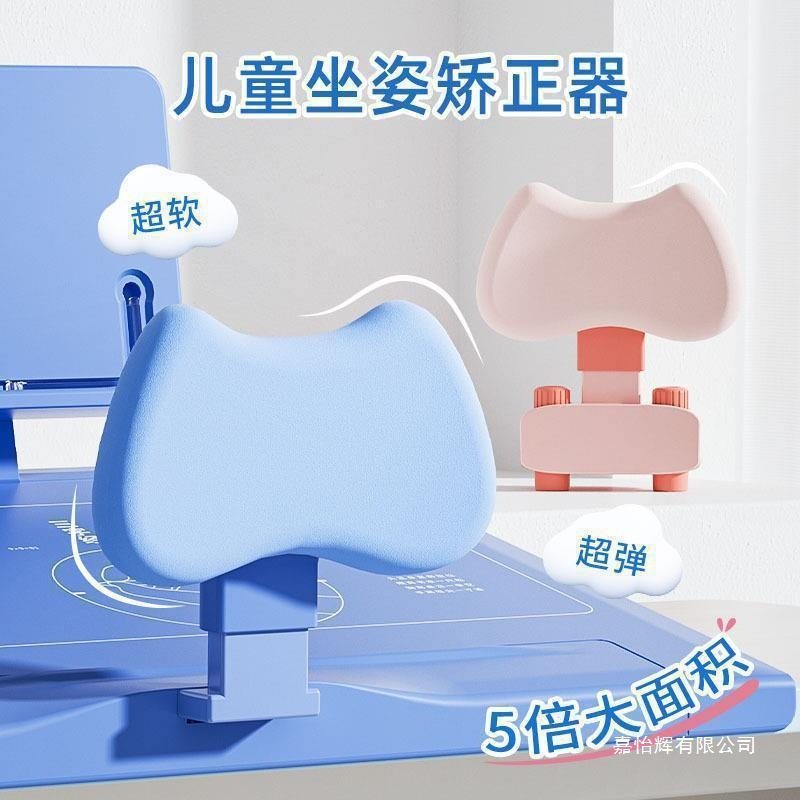 Children's sitting posture correction primary school students anti-hunchback myopia sitting reading and writing all-in-one reading stand desktop bracket