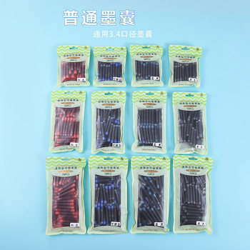 Rotten pen head 7-30/7-50/7-70 bags black 3.4 caliber ordinary ink bag manufacturers wholesale