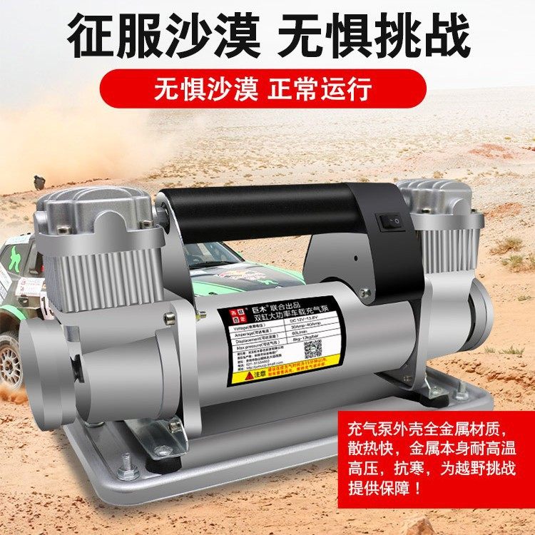 480W High Pressure Car Air Pump 12 24V Car Air Pump All Metal Double Cylinder Off-Road Sand Air Pump