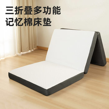 Cross-Border Three-Fold Folding Mattress Single Memory Foam Mattress Slow Rebound Memory Foam Tatami Mattress