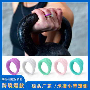 European and American Silicone Ring Men's and Women's Fitness Ring Protective Cover Anti-Scratch Sports Silicone Diamond Ring Protective Cover