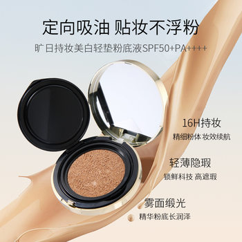 Qiu Kou is holding makeup whitening light pad foundation liquid to shake the sound with explosives live on behalf of wholesale
