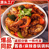 Spicy Pot bottom material dry pot seasoning sauce spicy non-spicy crayfish hot pot seasoning package Home commercial wholesale