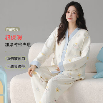 Maternity Pajamas Autumn and Winter Pure Cotton Thickeneded Sandwich Postpartum Breastfeeding Large Size Home Clothes Women's Suit