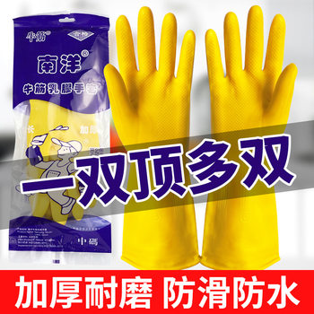 Nanyang beef tendon milk gloves rubber thickened durable wear-resistant lengthened laundry and vegetable washing site Industrial Rubber kitchen dishwashing