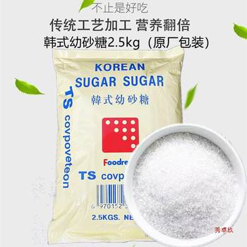 Korean Young Sugar Korean Ts White Sugar Baking Milk Tea Shop Household Small Package 2.5kg Bulk Fine Sugar Free Shipping