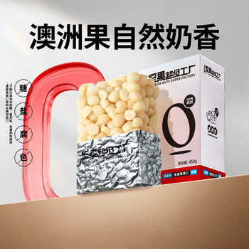 500g Hawaiian nuts Australian dried fruits pregnant women snacks non-shell nuts 1 Jin bulk New Year goods Tianhong brand