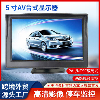 Factory wholesale 5-inch HD Car Rearview Mirror monitor reversing Image rear view AV display