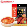 Haidilao Mellow Butter Hot Pot Base Spicy Flavor 150g Dipping Sauce 120g Spicy Flavor