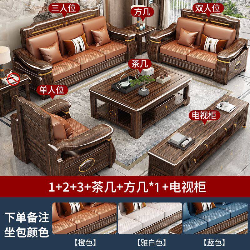 新中式乌金木全实木沙发组合大小户型客厅冬夏两用客厅全套家具