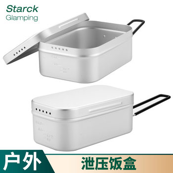 Pressure Relief Japanese-style Aluminum Alloy Outdoor Lunch Box Camping Cooking Aluminum Lunch Box Portable Folding Handle Lunch Box