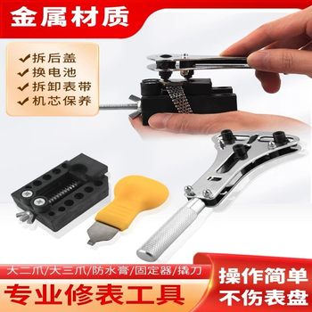 Watch Cover Opener Battery Replacement Watch Opener Universal Repair Back Cover Removal Three-Claw Watch Adjustment and Repair Tool Set