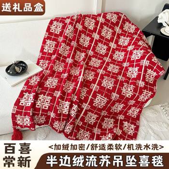 Wedding Engagement Half Velvet Tassel Pendant Red Double Happiness Blanket High Weight Handmade Knitted Blanket Warm Hundred Happiness Blanket