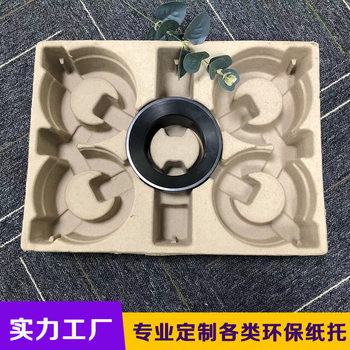 Guangdong Paper and Plastic Factory Customized Egg Tray Environmentally Friendly Stackable Automotive Accessories Paper Inner Tray Pulp Molded Corrugated Tray