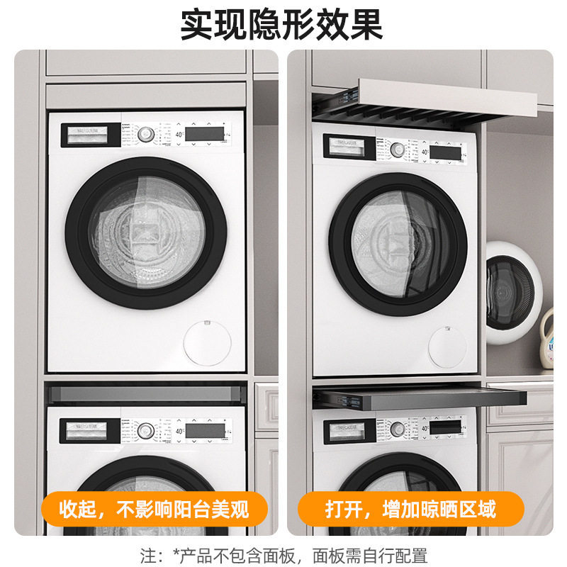 Washing machine invisible pull-out clothes-drying pull-out folding board hidden buffer damping telescopic pants rack wholesale