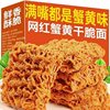 Crab Roe Crispy Instant Noodles Palm Crispy Snack Office Snack